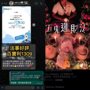 五鬼運財法事好評