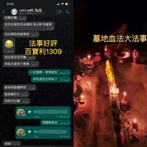 墓地血法大法事好評