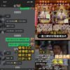 蠟燭法事好評