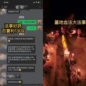 墓地血法大法事好評