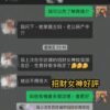 招財女神好評