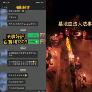 墓地血法大法事好評