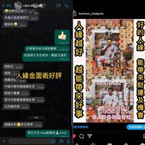 金面人緣法事好評