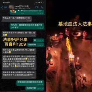 墓地血法大法事好評