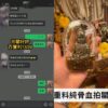 拍罌好評