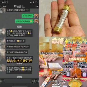 命格符管好評