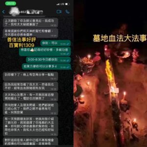 墓地血法大法事好評