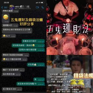五鬼運財法事好評