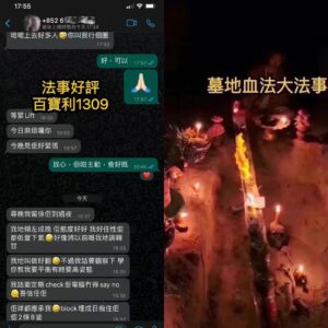 墓地血法大法事好評