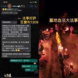 墓地血法大法事好評
