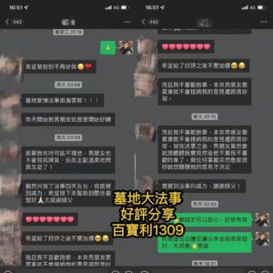 墓地血法大法事好評
