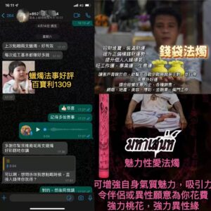 蠟燭法事好評