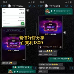 暴富財法好評