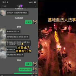 墓地血法大法事好評