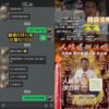 蠟燭法事好評
