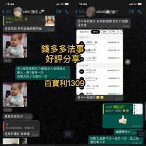 錢多多法事好評