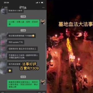 墓地血法大法事好評
