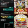 錢多多法事好評