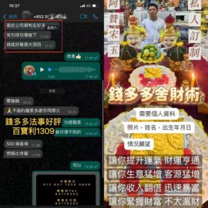錢多多法事好評