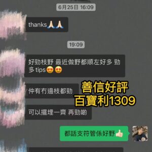 符管好評