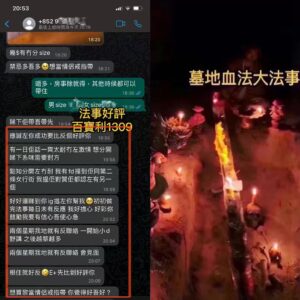 墓地血法大法事好評