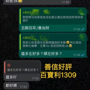 聖物好評