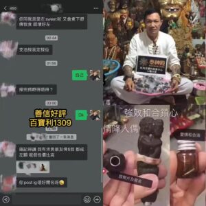 情降人偶好評