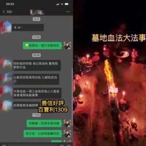 墓地血法大法事好評