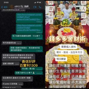 錢多多法事好評