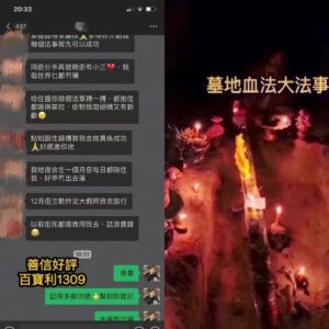 墓地血法大法事好評