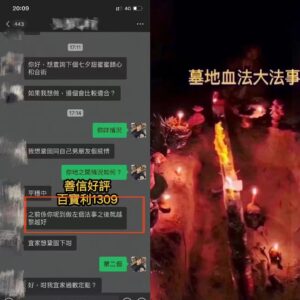 墓地血法大法事好評