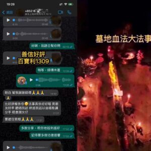墓地血法大法事好評