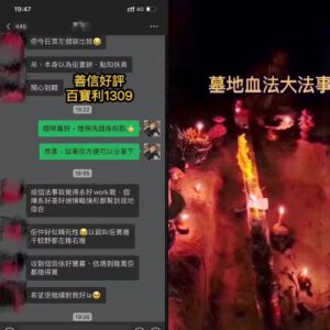 墓地血法大法事好評