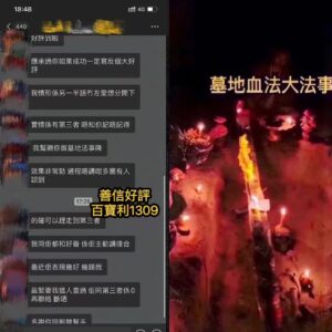 墓地血法大法事好評