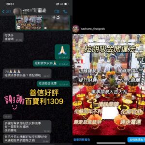 拉胡法事好評