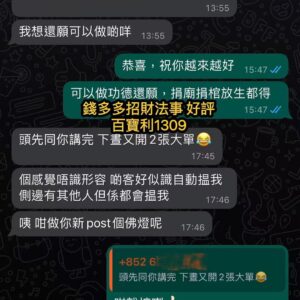 錢多多法事好評