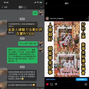 金面人緣法事好評