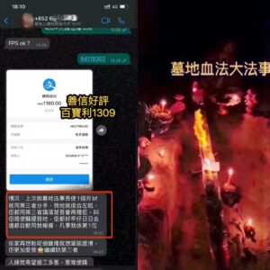 墓地血法大法事好評