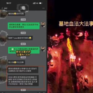 墓地血法大法事好評