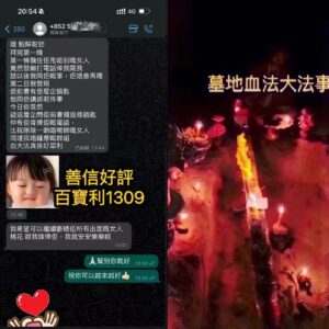 墓地血法大法事好評