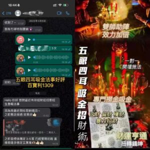 五眼四耳法事好評