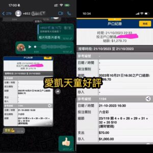 愛凱天童好評