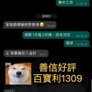 金面人緣法事好評