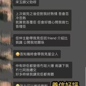 度身訂做愛情法事好評