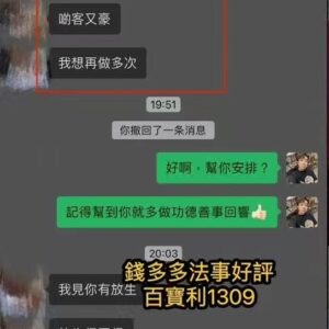 錢多多法事好評