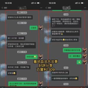 墓地血法大法事好評