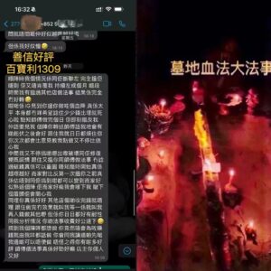 墓地血法大法事好評