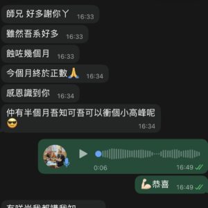 善信好評分享
