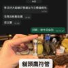 貓頭鷹符管好評