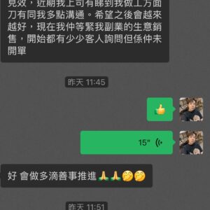 善信五眼四耳法事及清業障法事好評